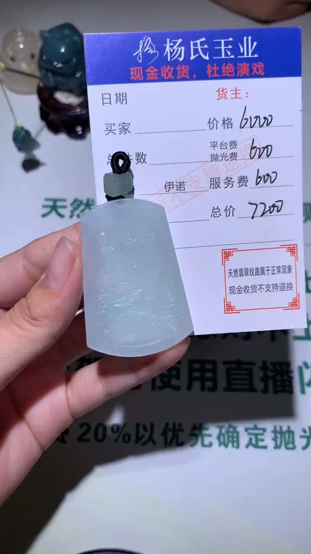 未镶嵌定制翡翠-毛货不退不换-