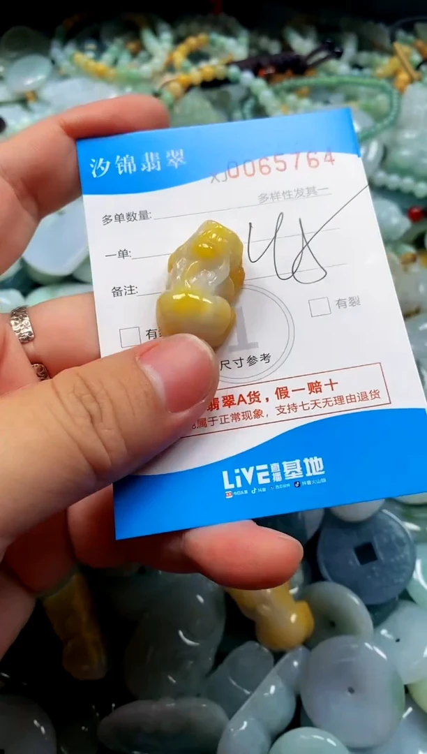 颈饰未镶嵌翡翠闪购商品0065764