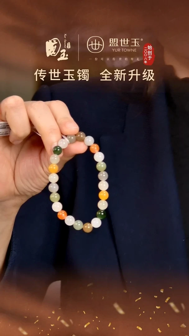 未镶嵌手链和田玉多宝手串