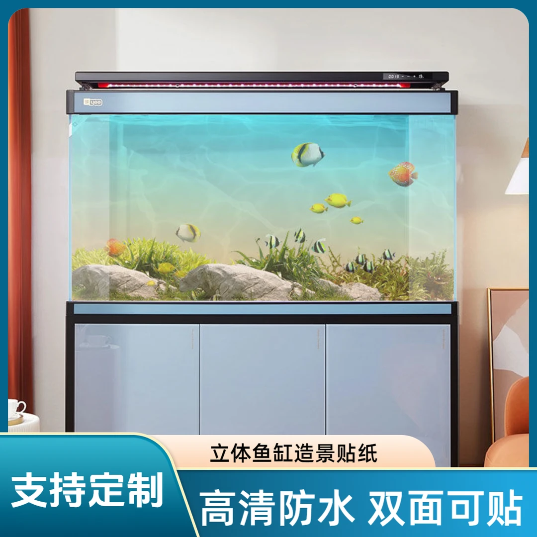 3d新款高清渐变色鱼缸贴纸5d立体水族箱造景装饰贴画自粘正面贴纸