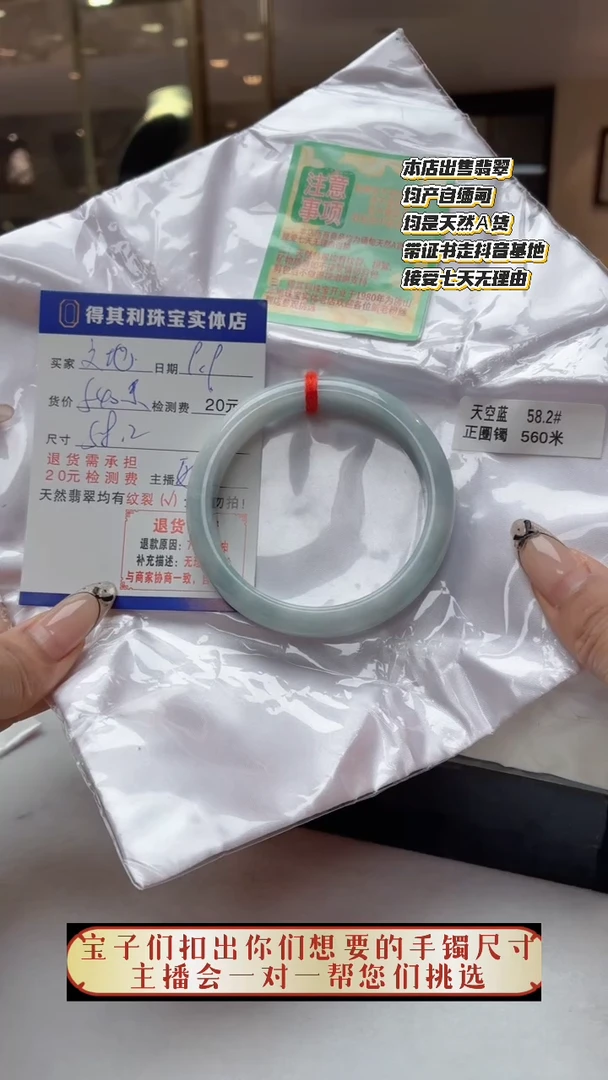 未镶嵌手镯翡翠检测费不退