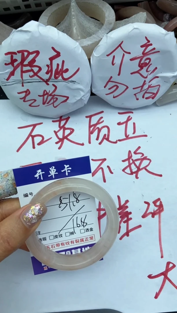 未镶嵌手镯石英质玉瑕疵A259+51/52