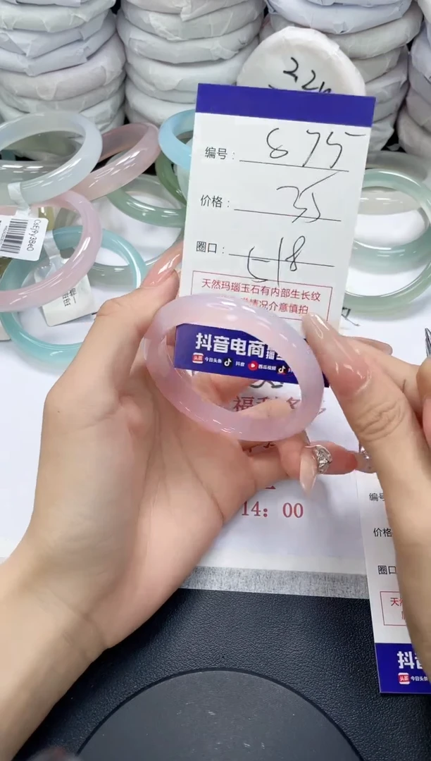 未镶嵌手镯玛瑙/玉髓875