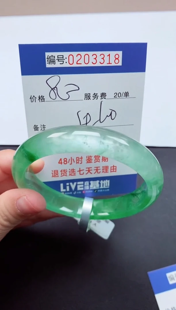 以实物为准000203318