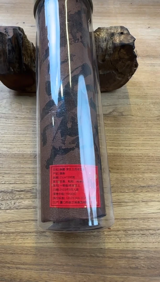 线香17号 典藏-芽庄土沉老白棋 200克