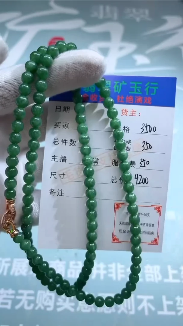 未镶嵌定制翡翠野****~-毛货-不退不换-