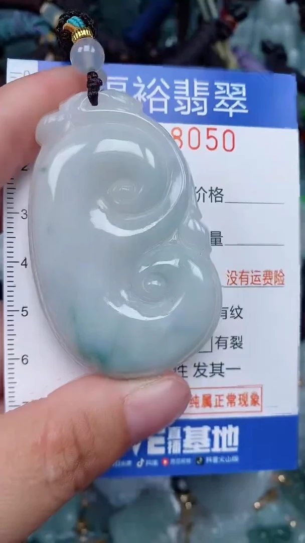 颈饰未镶嵌翡翠...0008050