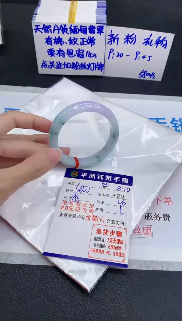 翡翠手镯未镶嵌1