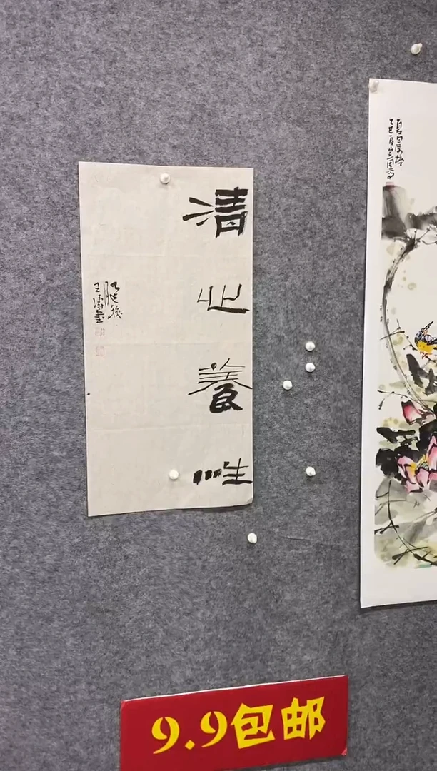 书法王涛书法作品