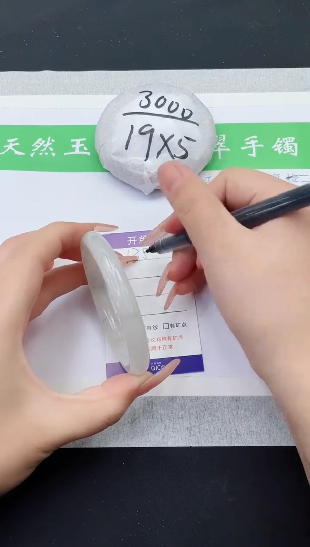【闪购商品】石英质玉手镯未镶嵌TY135-56+