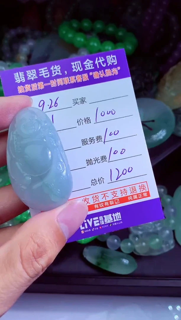 未镶嵌定制翡翠奥****蕉翡翠毛货定制