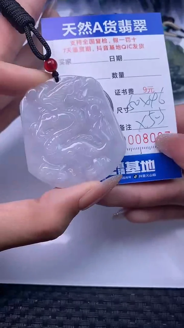 颈饰未镶嵌翡翠8087