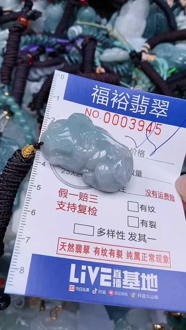 翡翠未镶嵌颈饰...0003945