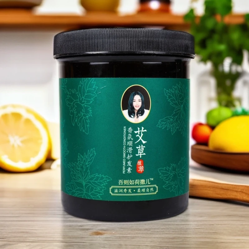 ｛新疆包邮乌鲁木齐发货｝艾草香氛顺滑秀发护发素一盒500ml润发