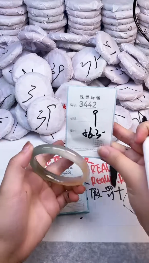 手镯玛瑙/玉髓未镶嵌3442