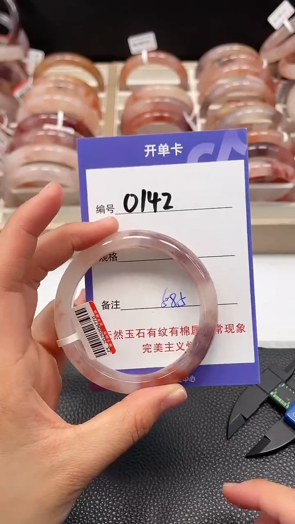 【闪购商品】石英质玉手镯未镶嵌0142