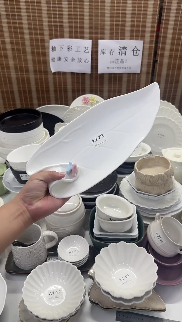 瓷微瑕仓库清仓外贸尾货