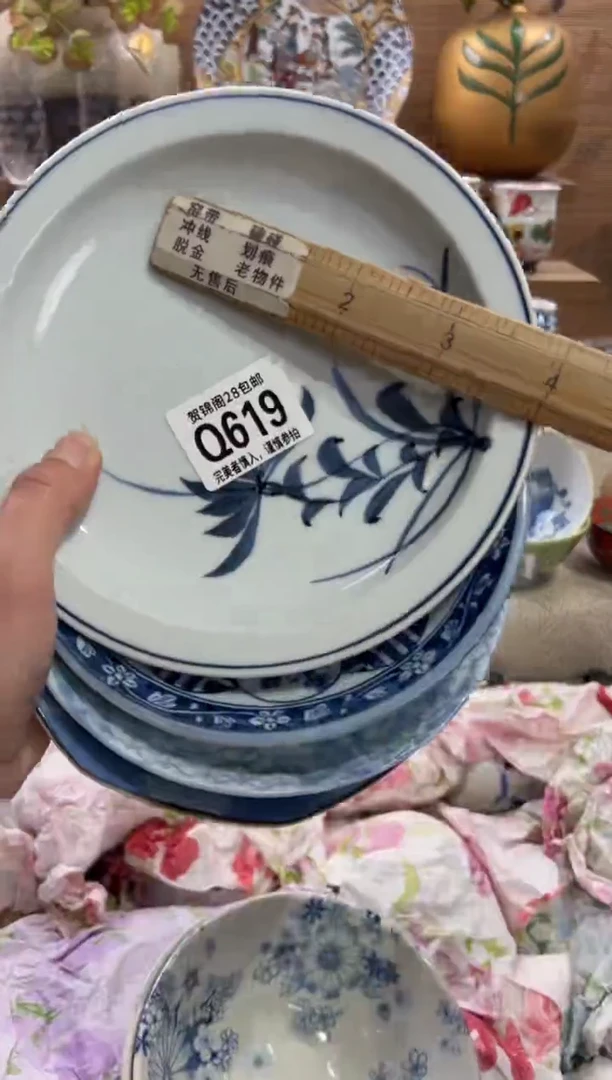 瓷片云***,      Q619