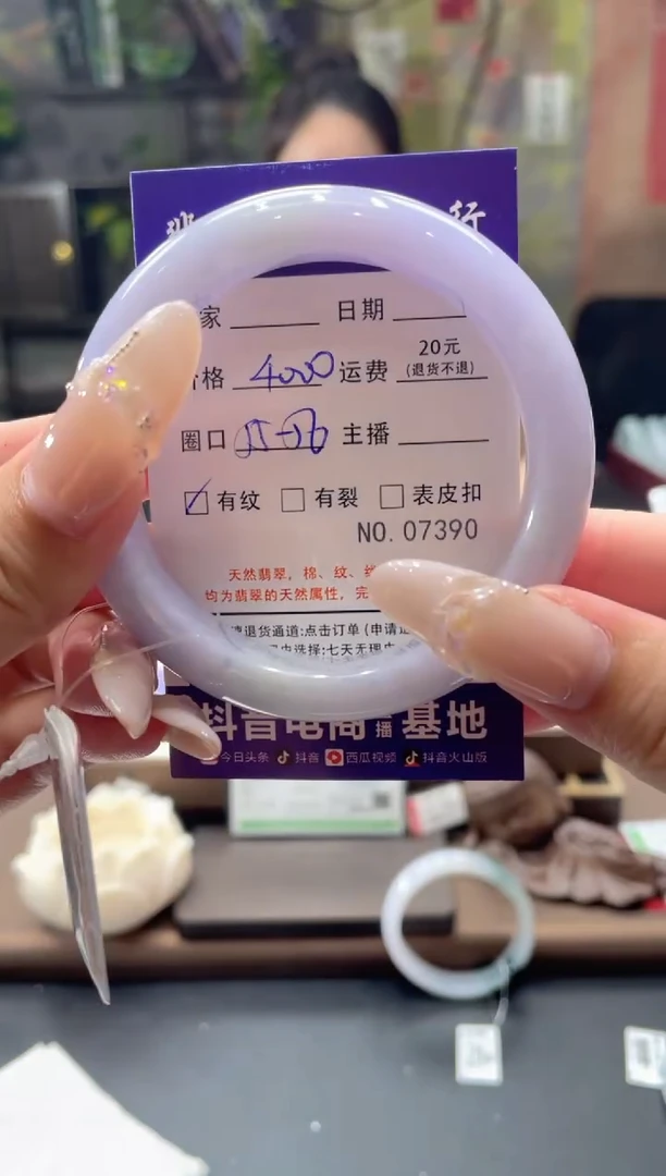 翡翠手镯未镶嵌7390*****