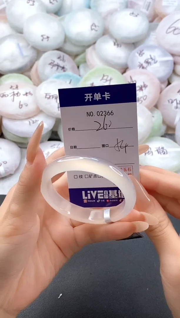 手镯玛瑙/玉髓未镶嵌2366圈口54