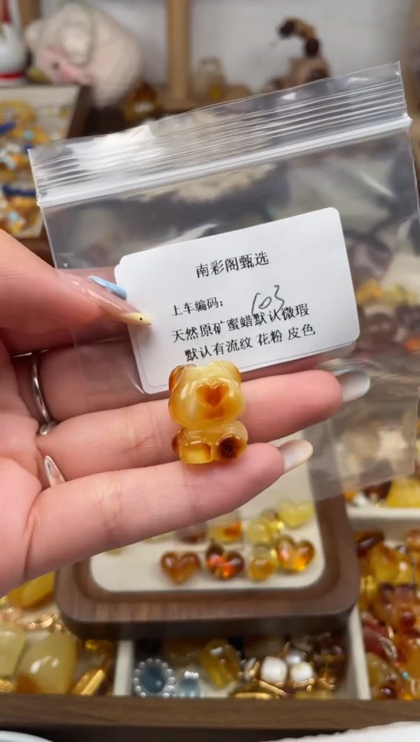 未镶嵌琥珀裸石103，