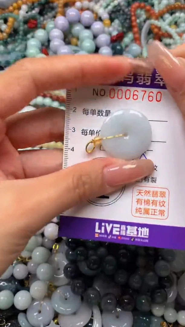 翡翠未镶嵌颈饰闪购006760