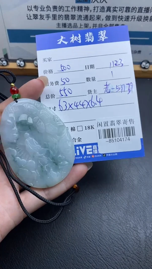 颈饰未镶嵌翡翠多人-85104174