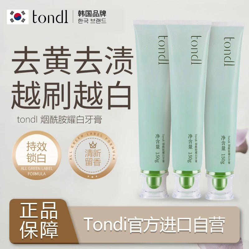 Tondi烟酰胺亮白牙膏护齿健龈去黄持久留香口气清新去烟渍茶渍