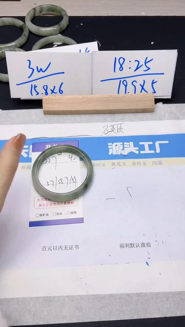 【闪购商品】石英质玉手镯未镶嵌227