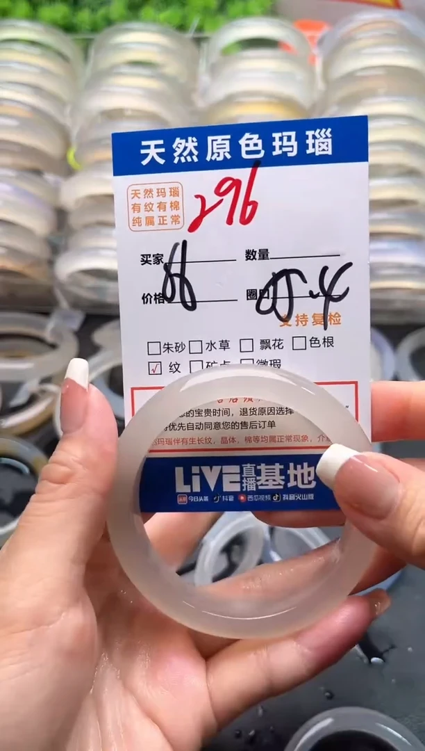 玛瑙/玉髓手镯未镶嵌296