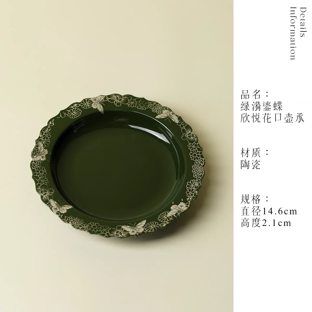 SK-0141 绿漪鎏蝶欣悦花口壶承绿涟