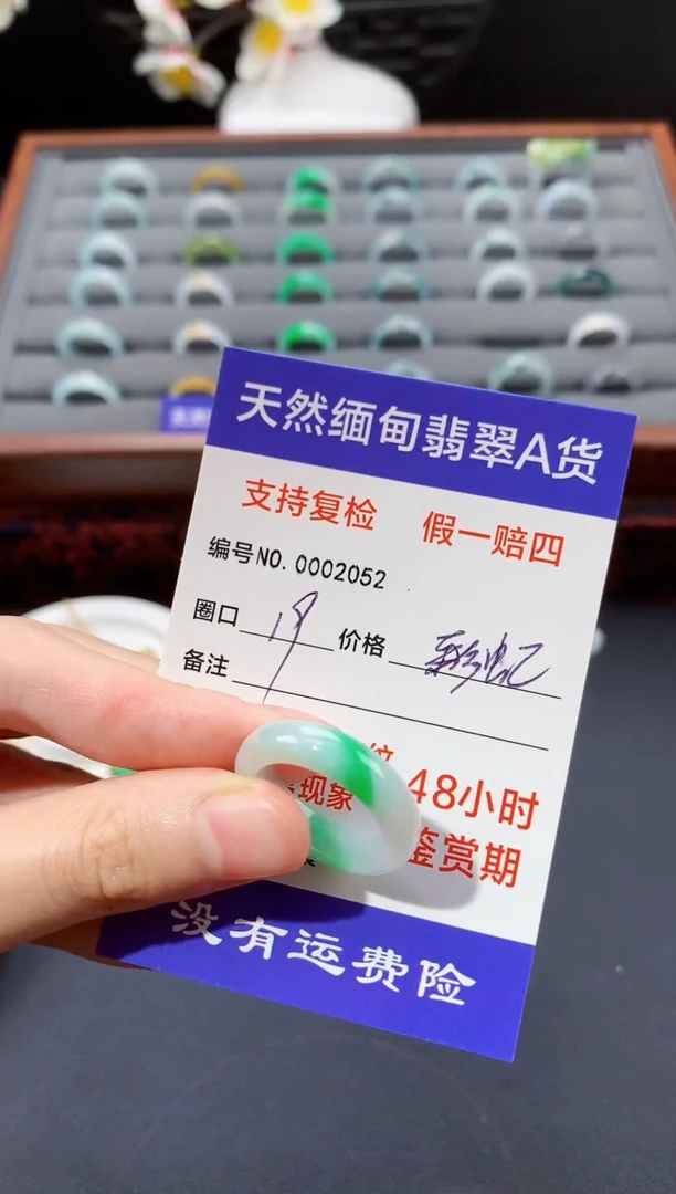 未镶嵌戒指翡翠彩**光19圈口