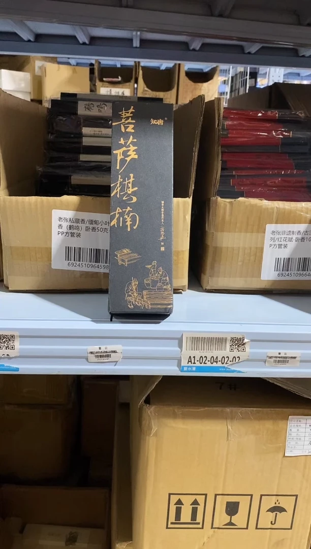 香篆1知唐/菩萨棋楠/卧香-100克