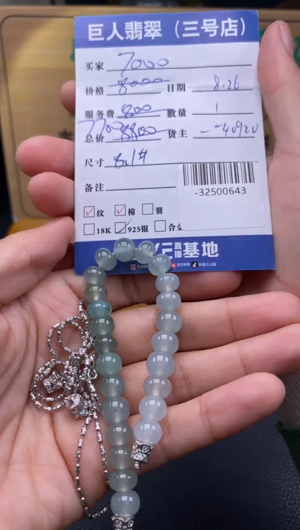 颈饰未镶嵌翡翠多人-32500643