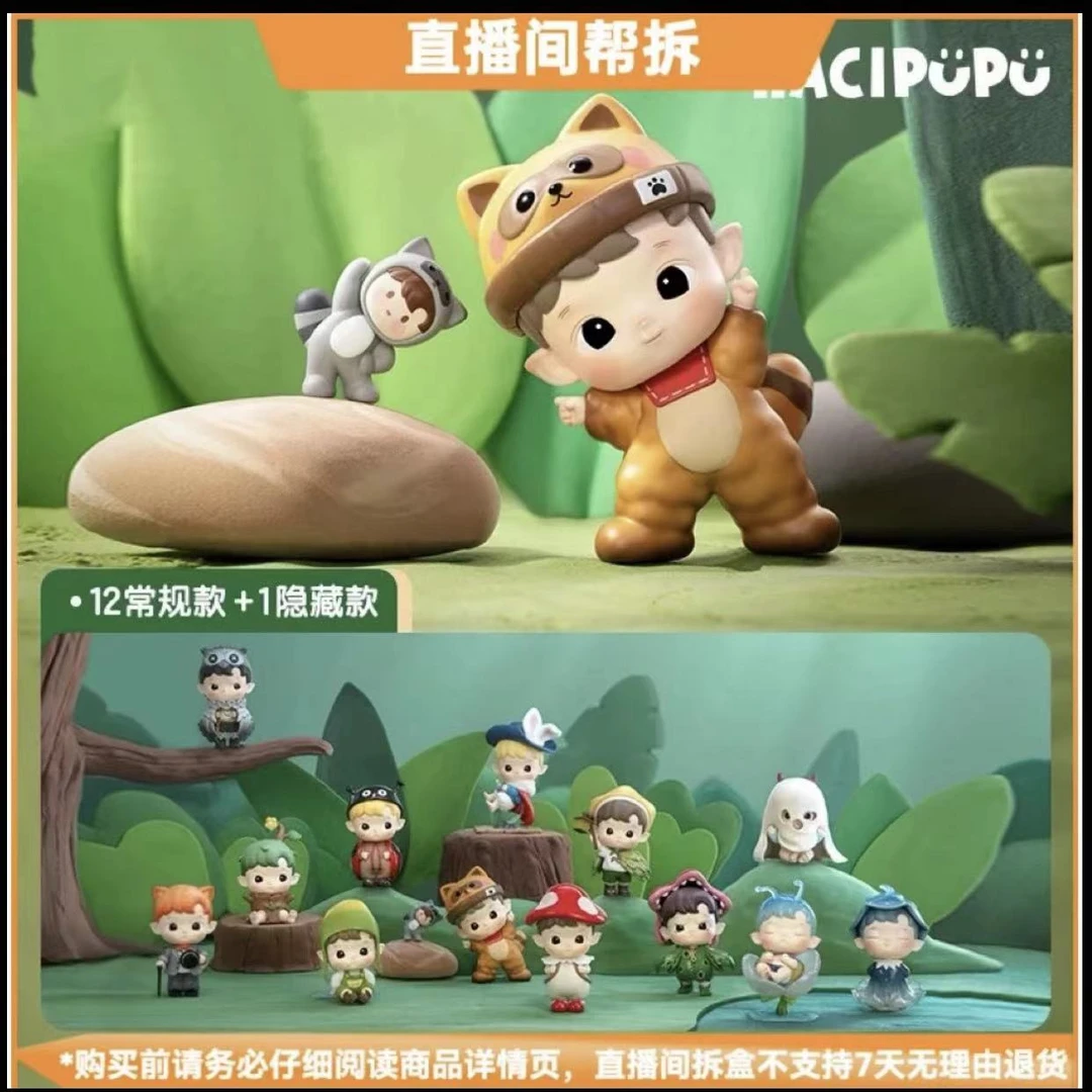 【拆盒】HACIPUPU-森林奇遇记系列盲盒手办