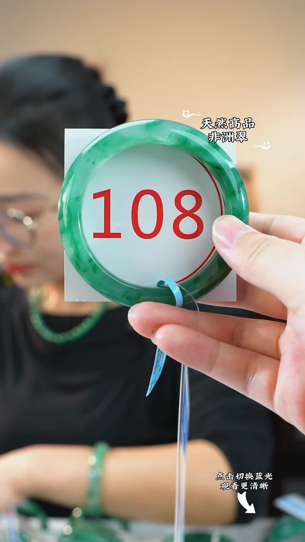 未镶嵌手镯石英质玉（非洲翠）57-58