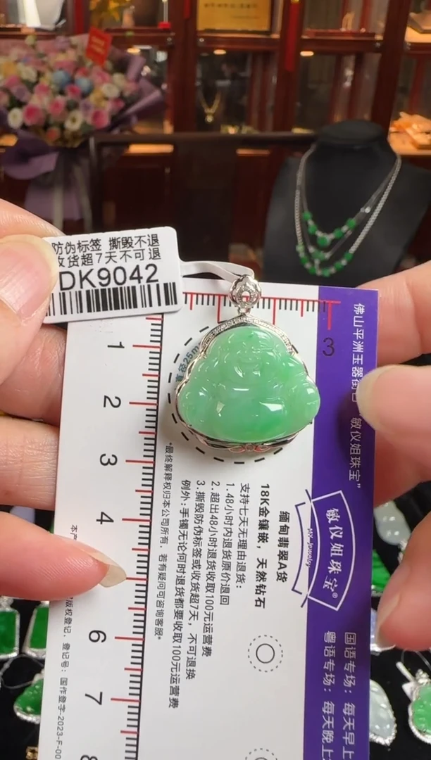 颈饰18K金镶嵌翡翠DK9042佛公