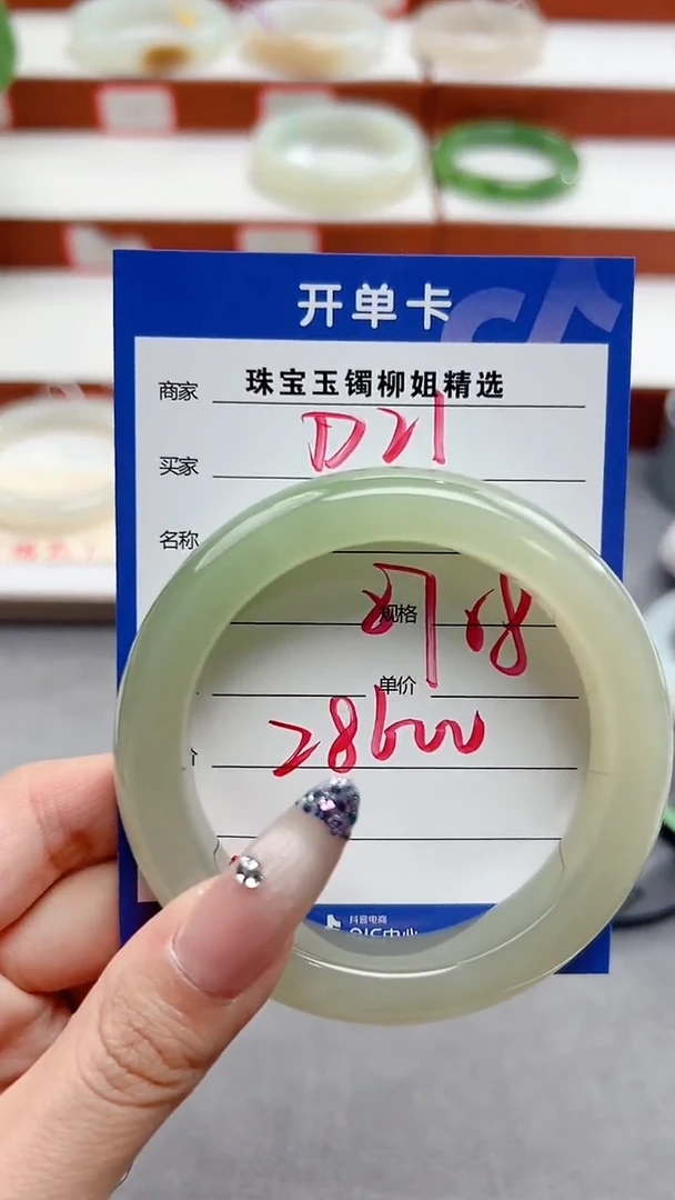 和田玉手镯未镶嵌D21微色差