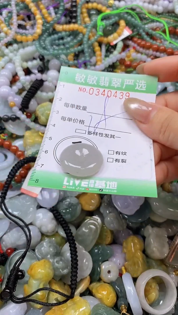 颈饰未镶嵌翡翠闪购0340439
