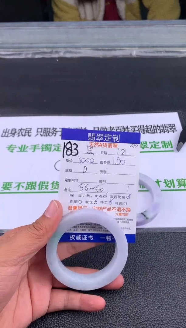 【闪购商品】定制翡翠未镶嵌183#手镯定制链接