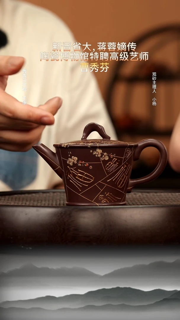 茶壶紫砂17 紫罗兰一叶知秋160c