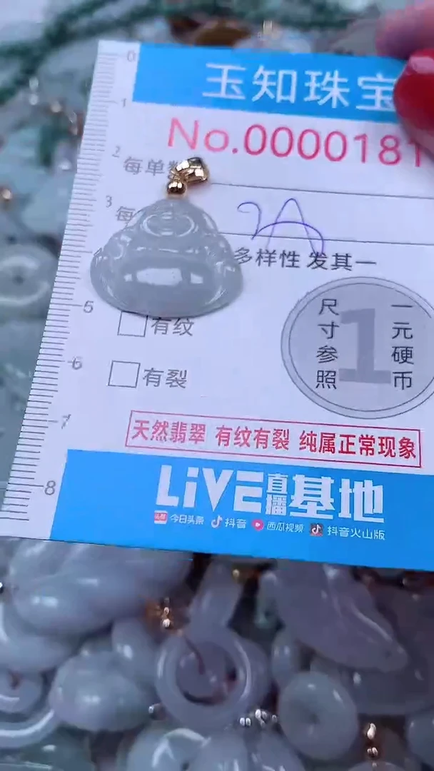 吊坠(不含链)未镶嵌翡翠181