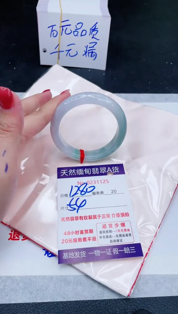 未镶嵌手镯翡翠1280.00