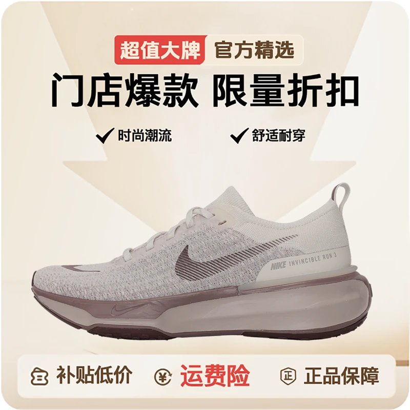 NIKE耐克男休闲ZOOMX INVINCIBLERUNFK3跑鞋【跑者美学】DR2615-010