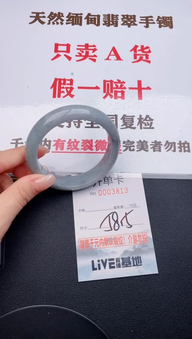 未镶嵌手镯翡翠13有纹有裂有瑕疵