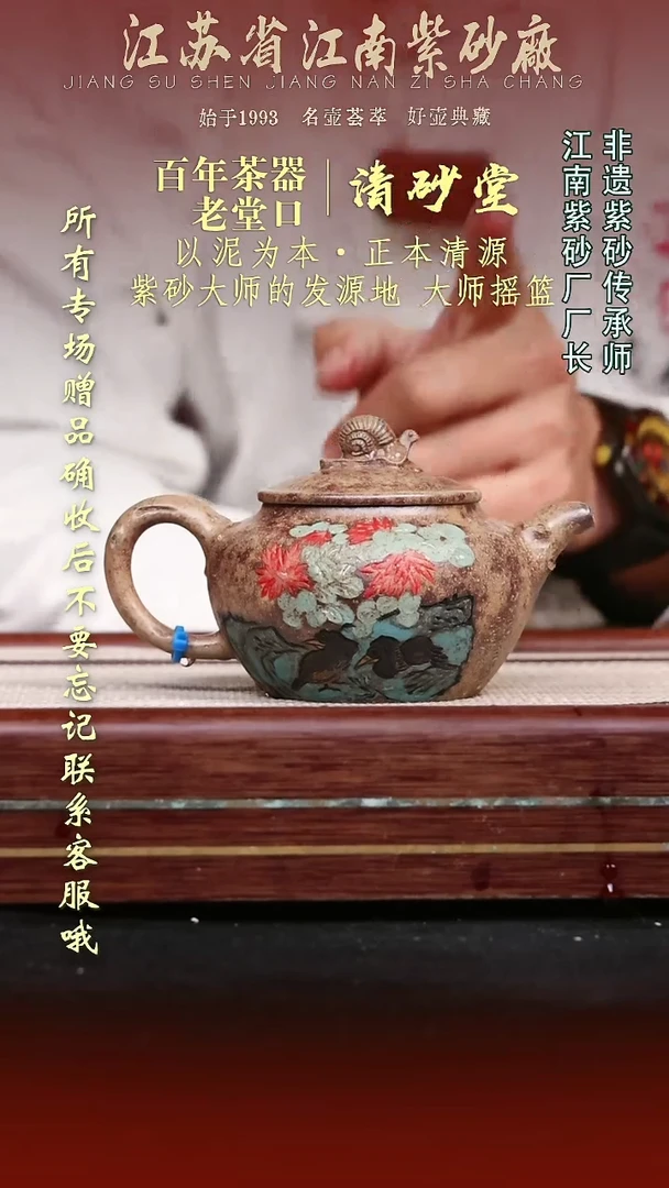 茶壶紫砂江苏省江南紫砂厂