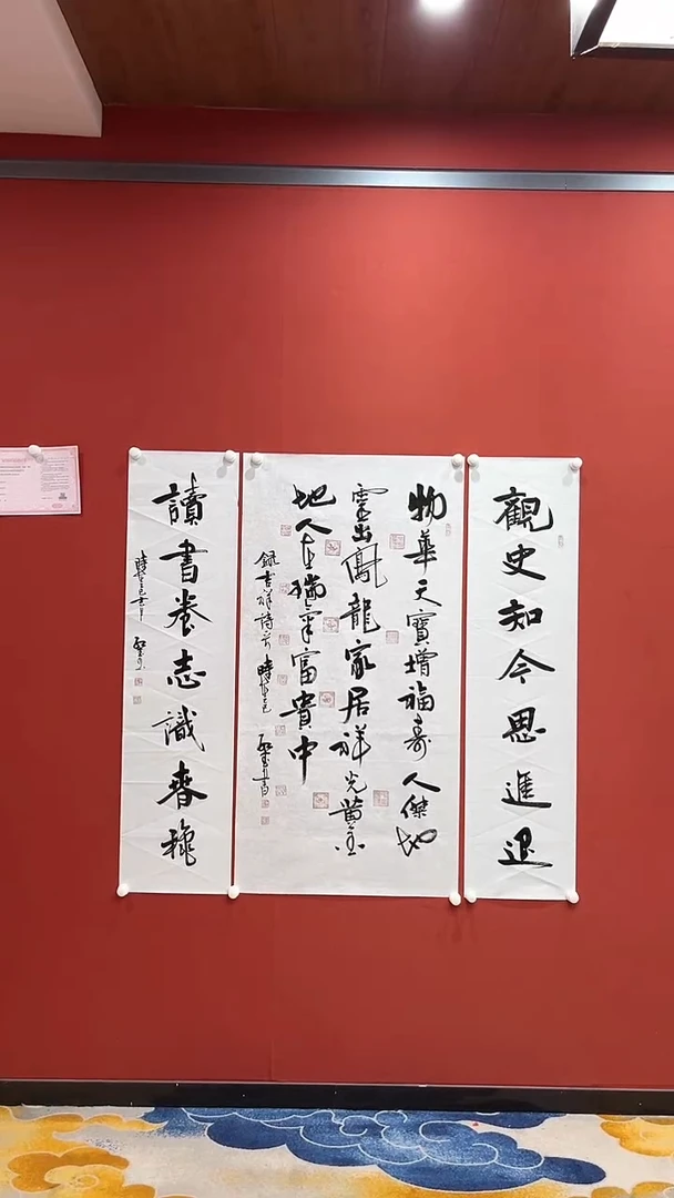 书法曹红武老师 书法中堂