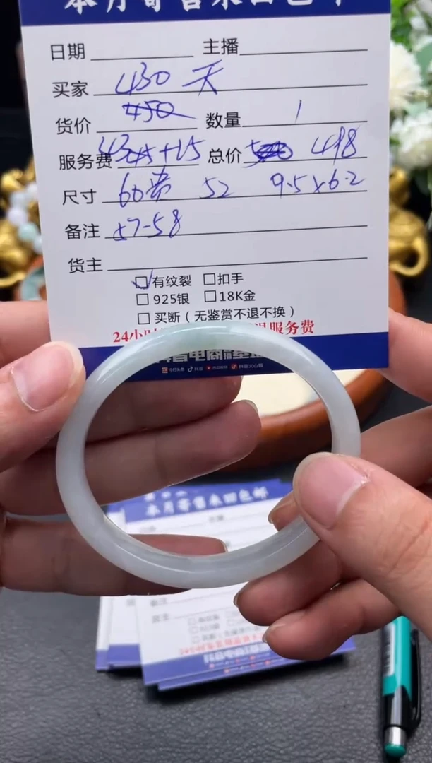 翡翠手镯未镶嵌天***6手镯