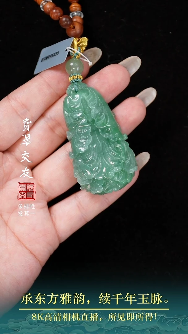 颈饰未镶嵌翡翠翡翠49