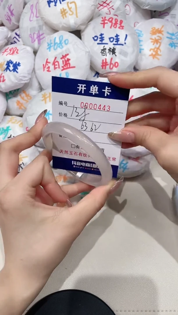 【闪购商品】玛瑙/玉髓手镯未镶嵌443